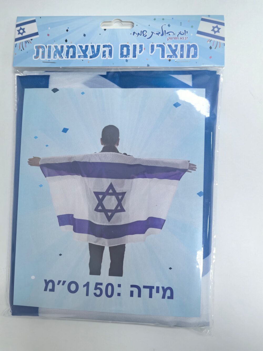 גלימת דגל ישראל 150 ס"מ