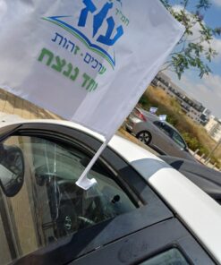 דגל רכב בעיצוב אישי – הדפסת דגל לרכב בעיצוב אישי
