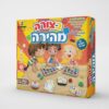 בצורה מהירה – רפאלצ'וק
