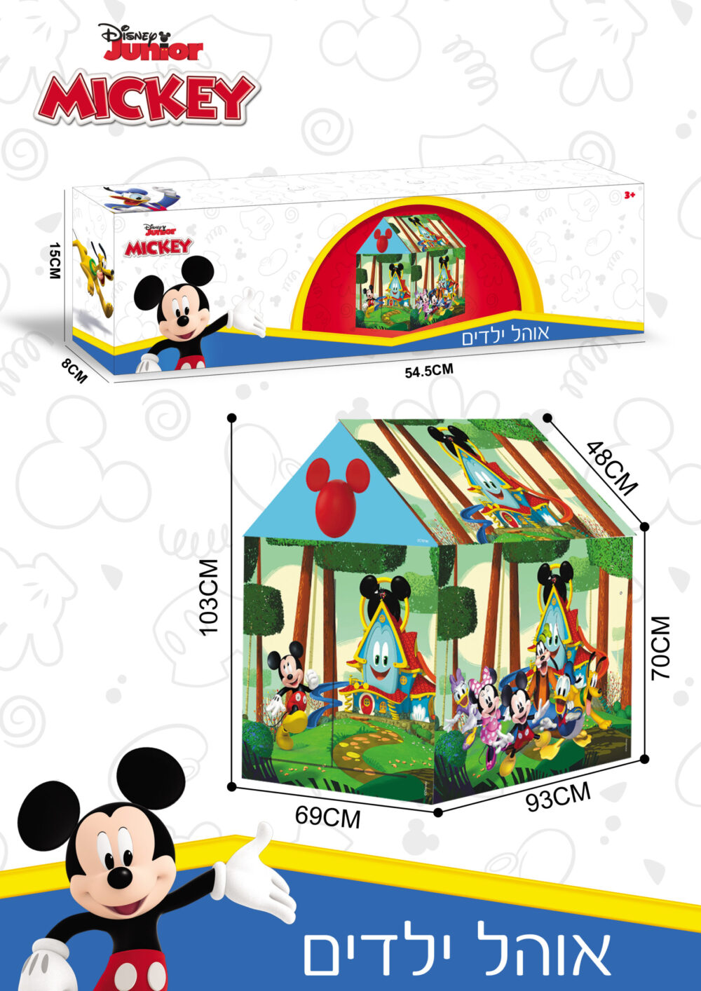 אוהל אוניברסיטה הילדים של מיקי מאוס – Mickey's Magic Playhouse