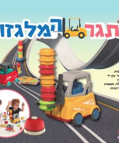 אתגר המלגזות – רפאלצ'וק