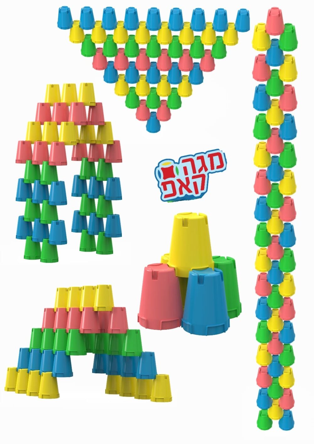 Alternative view of מגה קאפ -Stack Cups