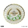 צלחת "10 שבועות שמח – קרם – 10 יח'