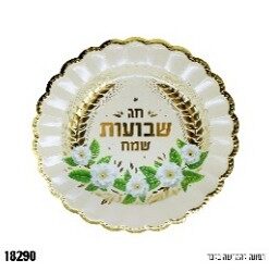צלחת "10 שבועות שמח – קרם – 10 יח'