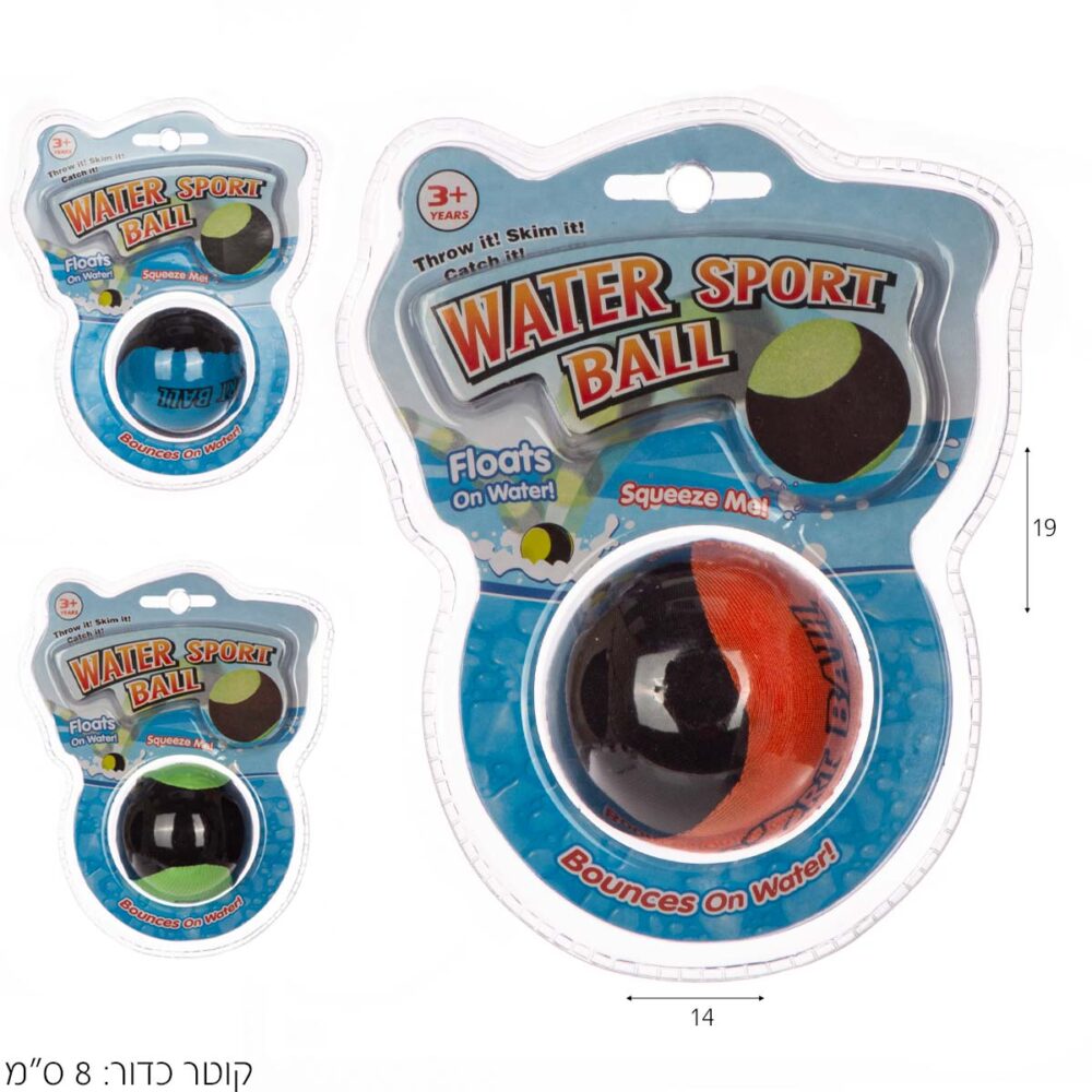 כדור קופץ על המים – קיץ של פאן במגע אחד!