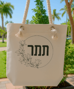 תיק צד יוטה בעיצוב אישי – סטייל טבעי, מסר אישי!
