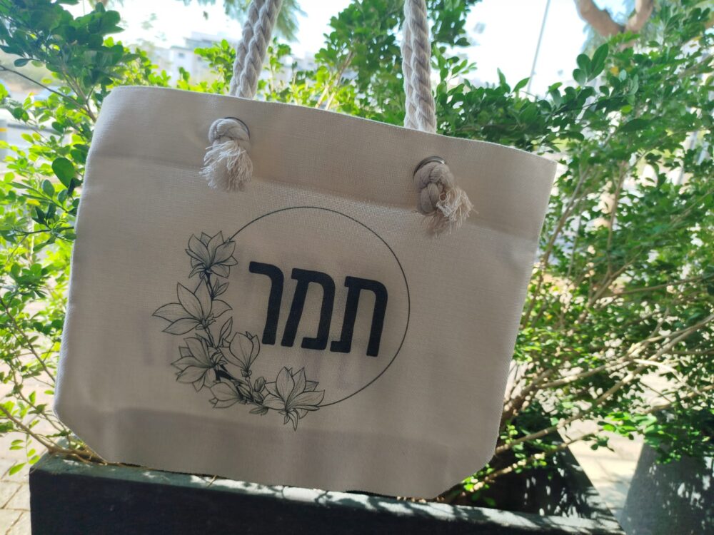 Alternative view of תיק צד יוטה בעיצוב אישי – סטייל טבעי, מסר אישי!