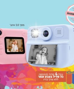 מצלמת ילדים דיגיטלית עם הדפסה מיידית – כוללת 4 סלילים!