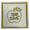 מפיות חג "שנה טובה" – עיצוב תפוח זהוב בגודל מלא