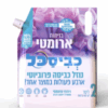 כביסכל ארומטי – נוזל בישום מרוכז לכביסה 2 ליטר