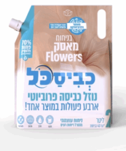 כביסכל מאסק פלאוורס – נוזל בישום מרוכז לכביסה 2 ליטר