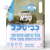 כביסכל ספא – נוזל כביסה בניחוח מפנק 2 ליטר