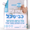 כביסכל סופט קייר – נוזל כביסה פרוביוטי בריח רך ומלטף (2 ליטר)