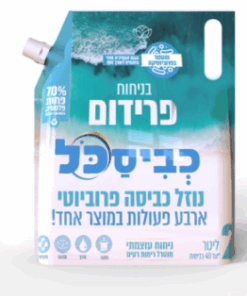 כביסכל פרידום – נוזל כביסה פרוביוטי בריח מרענן ונקי (2 ליטר)