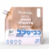 כביסכל TO GO – ניחוח מאסק פלאוורס