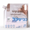 כביסכל TO GO – ניחוח סופט קייר – 500 מ"ל