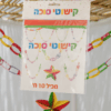 קישוטים לסוכה – 10 יחידות בצבעים זוהרים