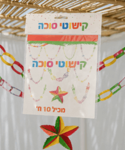 קישוטים לסוכה – 10 יחידות בצבעים זוהרים