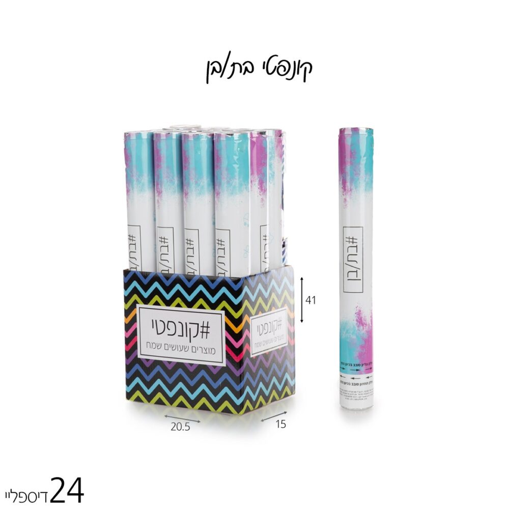 קונפטי גילוי מין הילוד 40 ס"מ – דיספליי מרהיב לרגע הגדול