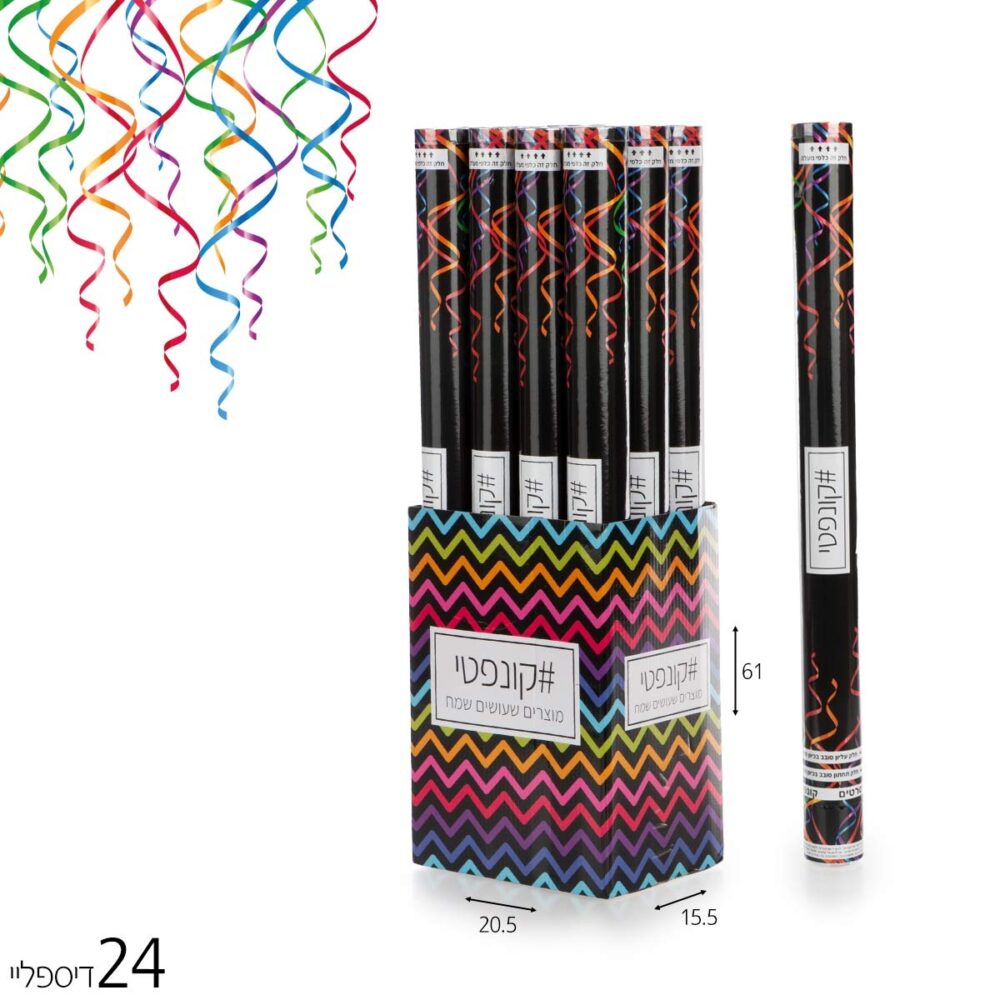 קונפטי סרטים 60 ס"מ – בדיספליי חגיגי לאפקט עוצמתי ומרשים