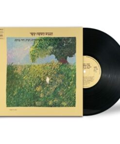 הכבש ה־16 -אמנים – (תקליט שחור)
