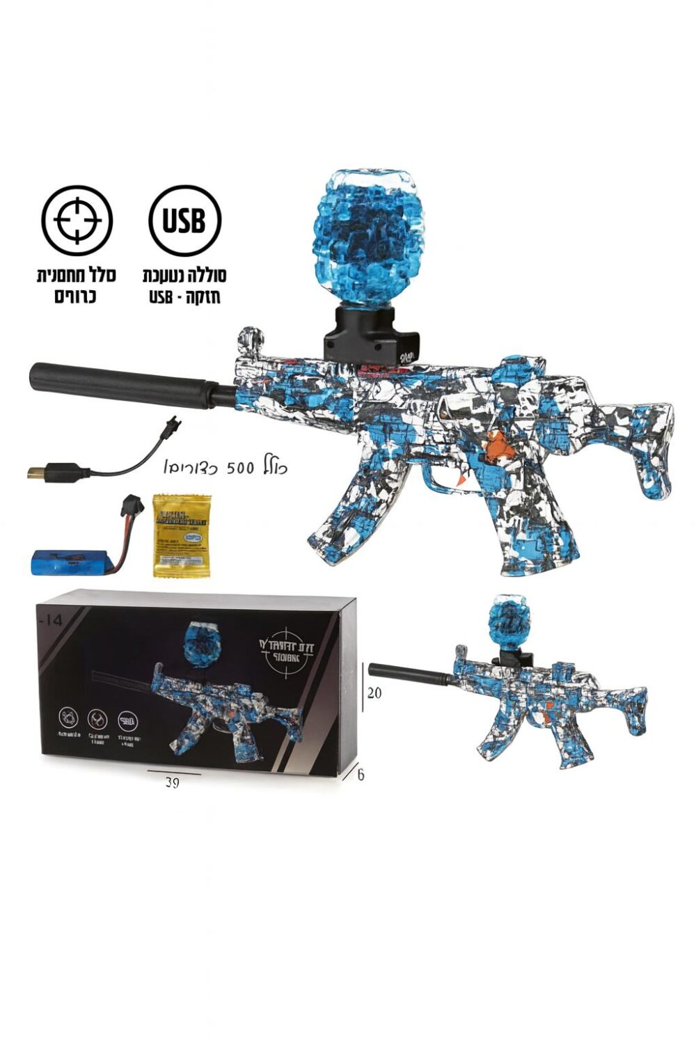 רובה ג'לי צבעוני אוטומטי + סוללה USB ו-500 כדורים