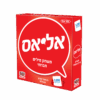 אליאס אדום משחק מילים חברתי