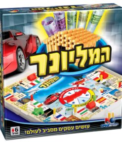 המיליונר – עושים עסקים מסביב לעולם! משחק לוח קלאסי