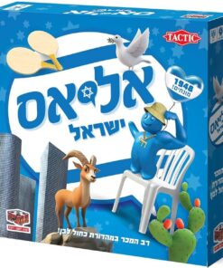 אליאס ישראל