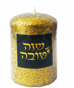 נר זהב דקורטיבי – עם כיתוב "שנה טובה" לחג מושלם