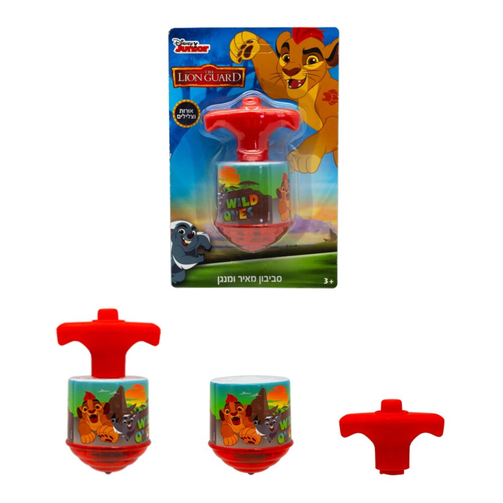 סביבון המאיר והמנגן של סימבה מלך האריות