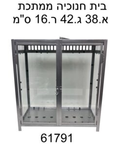 בית חנוכייה ממתכת כסף לנרות שמן