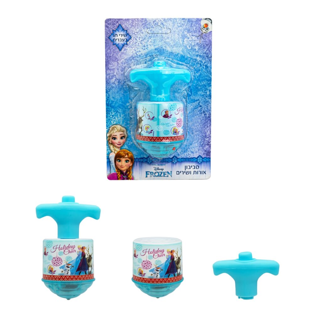 סביבון מוזיקלי פרוזן (Frozen)