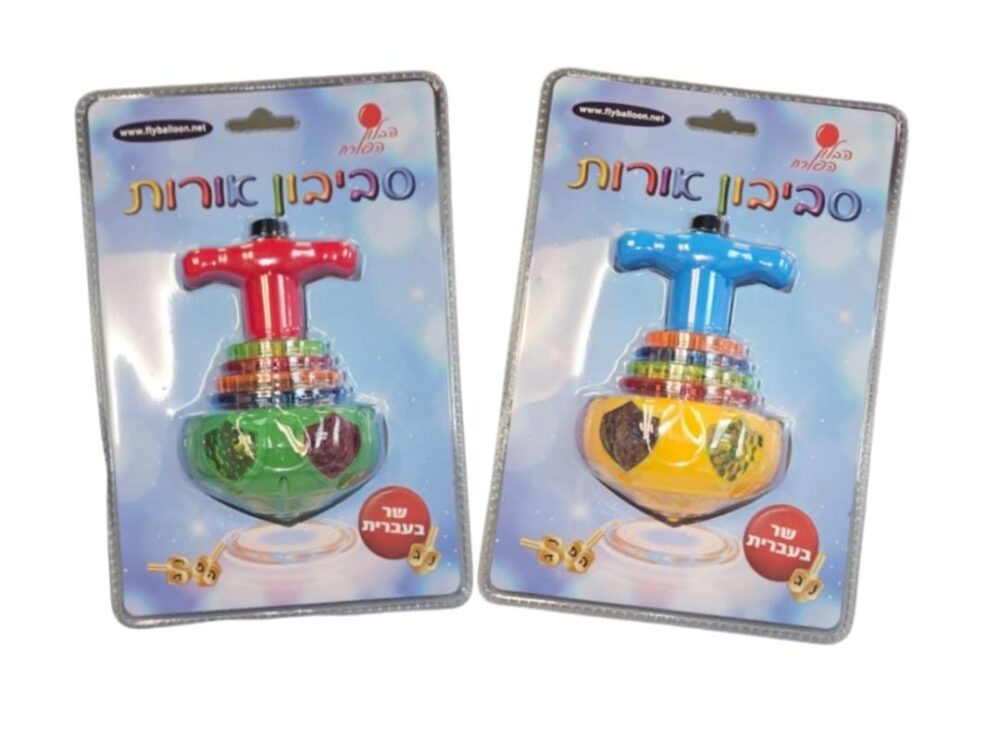סביבון מדליק לחנוכה שר בעברית