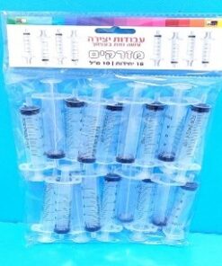 מארז 18 מזרקים למילוי - 10 מ"ל