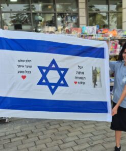 דגל ישראל בהדפסה אישית 150*90