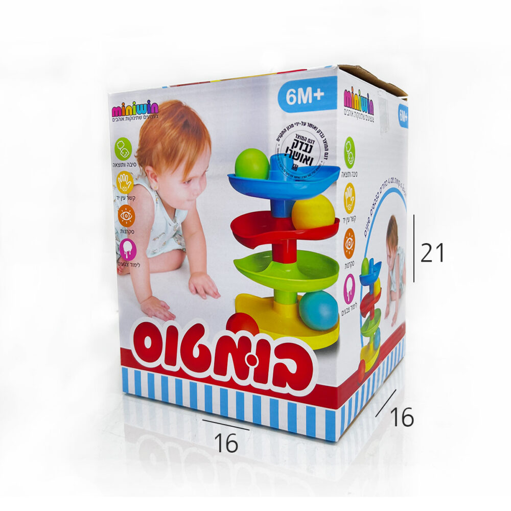 Alternative view of בומטוס – משחק  מצחיק ומלא אדרנלין לילדים