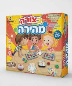 בצורה מהירה - משחק חברתי