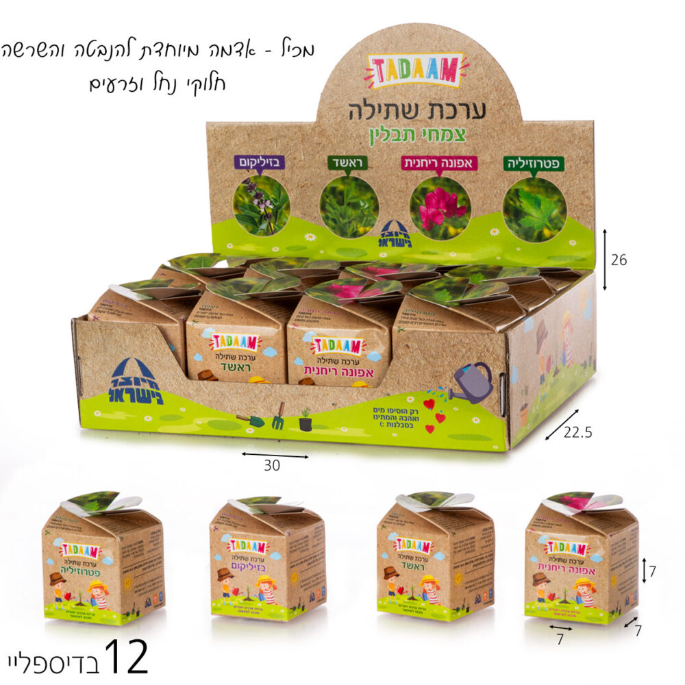 Alternative view of ערכת שתילה צמחי תבלין – חוויית גידול ביתית, ירוקה ומהנה