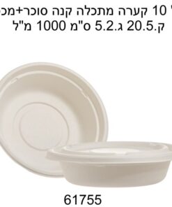 מארז 10 קערות מתכלה קנה סוכר עם מכסה – 1000 מ״ל