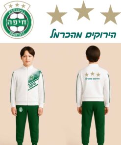 חליפת קופר לילדים – Haifa חיפה