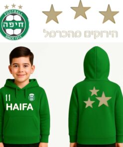 קפוצ׳ון כדורגל לילדים Haifa-חיפה