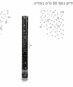 קונפטי עיגולים כסף 50 ס"מ – קישוט נוצץ לאירועים וחגיגות