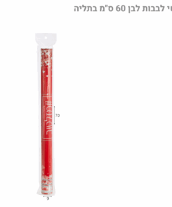 קונפטי לבבות לבן 60 ס"מ לתלייה – קישוט רומנטי ועדין לאירועים