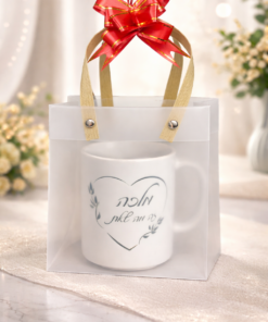 כוס מהלב – ספל מודפס בהקדשה אישית במארז מתנה