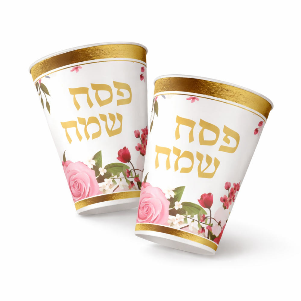 כוסות חד פעמיות לפסח "פסח שמח" פרחים ורוד-זהב – מארז 10 יח'