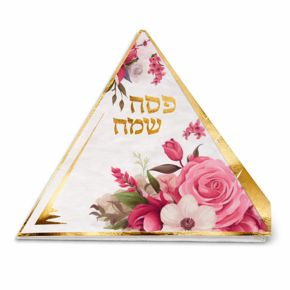 מפיות פסח "פסח שמח" פירמידה פרחוני ורוד-זהב – מארז 12