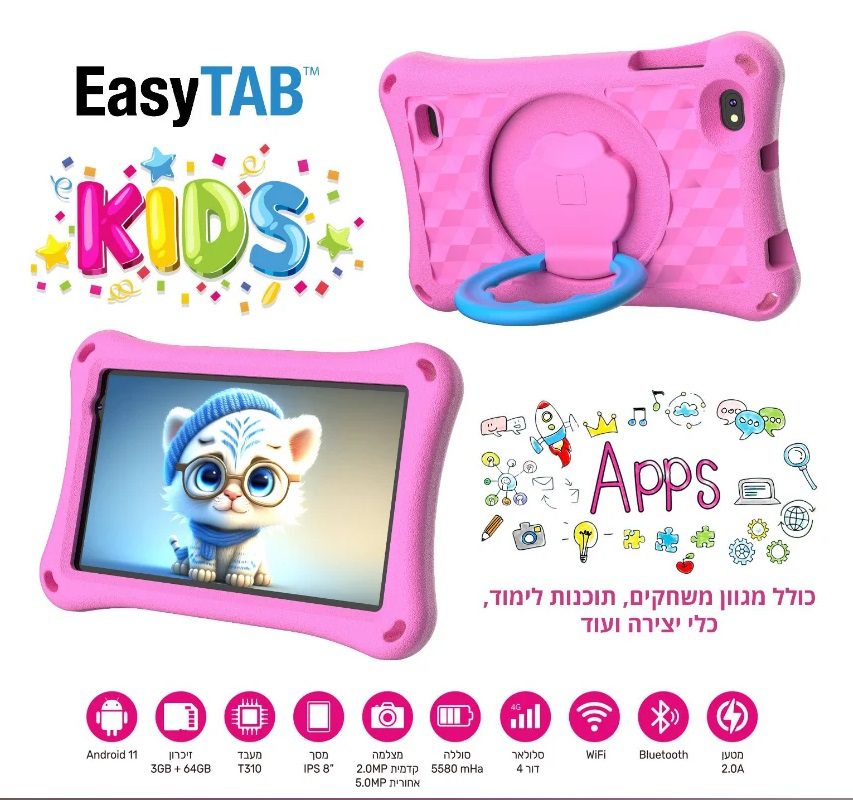 טאבלט לילדים Easy-tab 128Gb עם מגן בעיצוב מיוחד