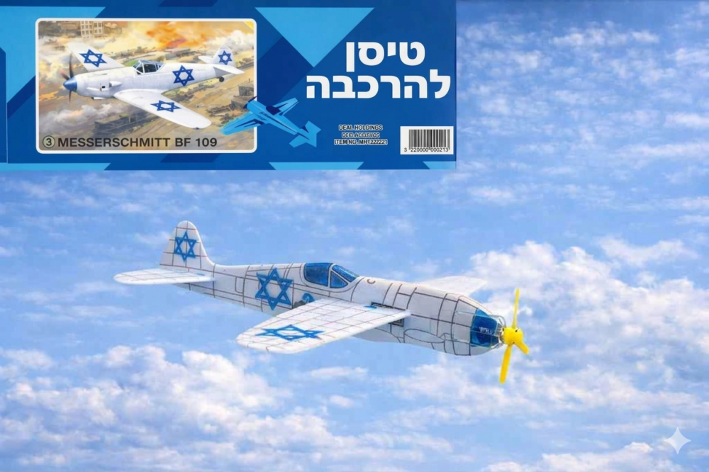טיסן להרכבה S – AeroFly Mini חוויית בנייה והטסה לילדים
