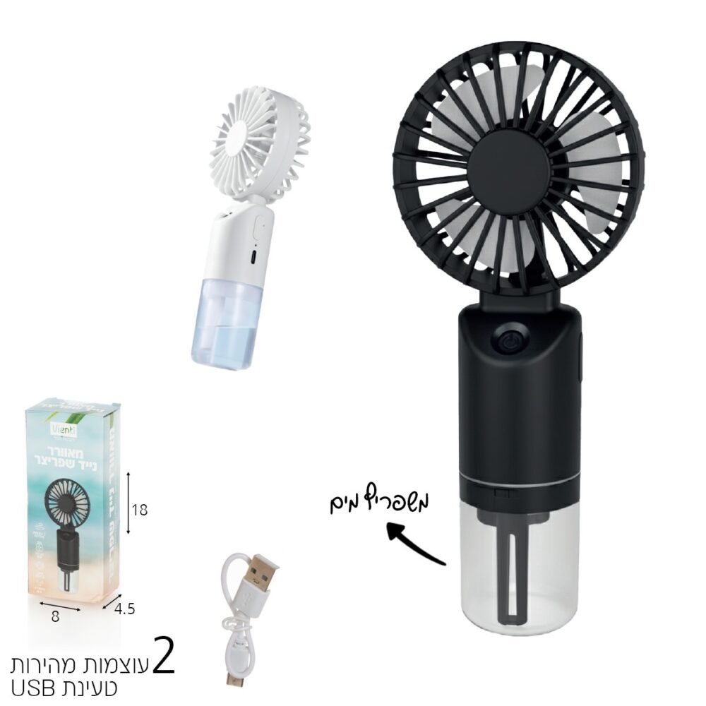 מאוורר נייד אישי משפריץ מים נטען USB